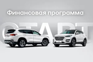 Hyundai СТАРТ