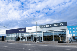 АвтоГЕРМЕС VOLGA Рябиновая ул.