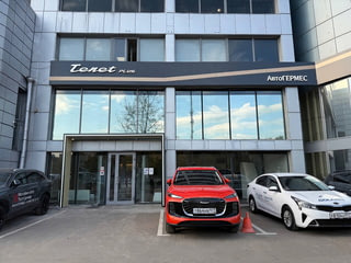 АвтоГЕРМЕС Tenet Plus ш. Энтузиастов