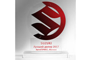 МКАД 44 км АвтоГЕРМЕС SUZUKI награды