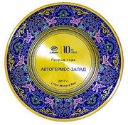 Прорыв года 2017