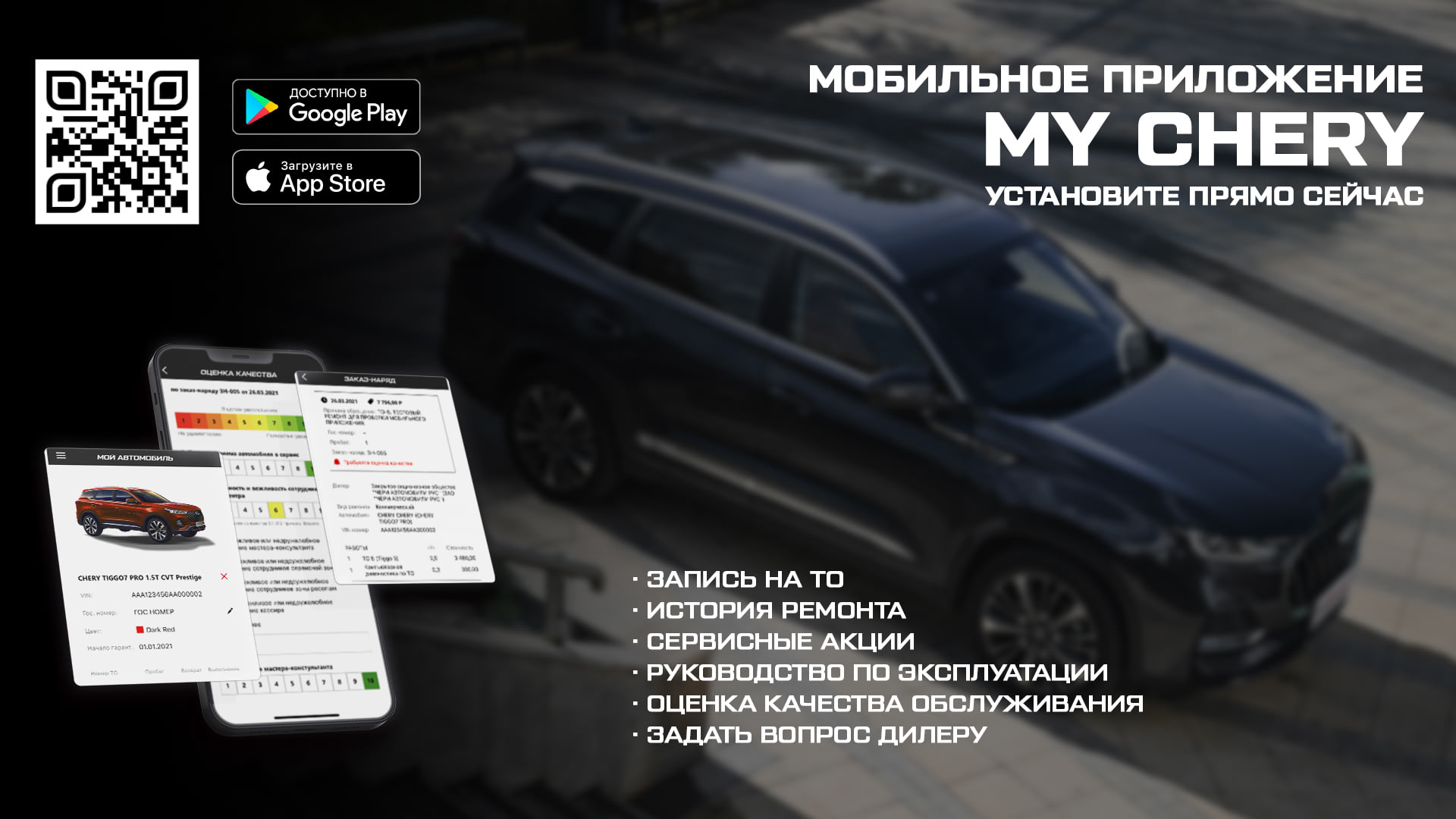 Приложение чери. Mychery. Приложение чери. Приложение для чери тигго на телефон. Приложение чери.