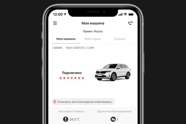 MyKia 2.0 и Kia Connect Lite | №2 MyKia 2.0 и Kia Connect Lite | №2