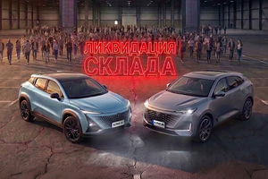 Ликвидация склада автомобилей CHANGAN!