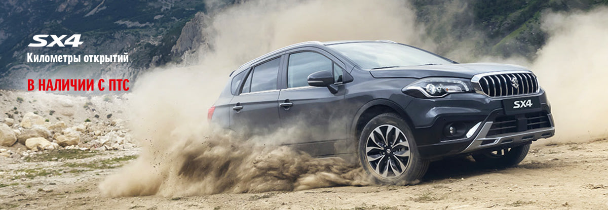 Сузуки sx4 2022