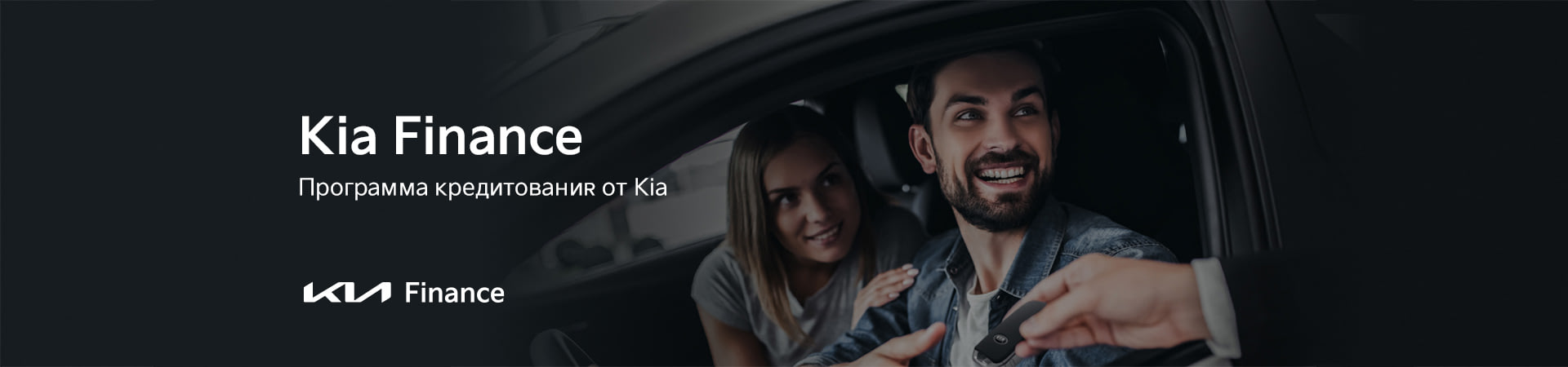 Kia finance программа