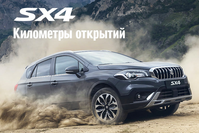 Сузуки sx4 2022
