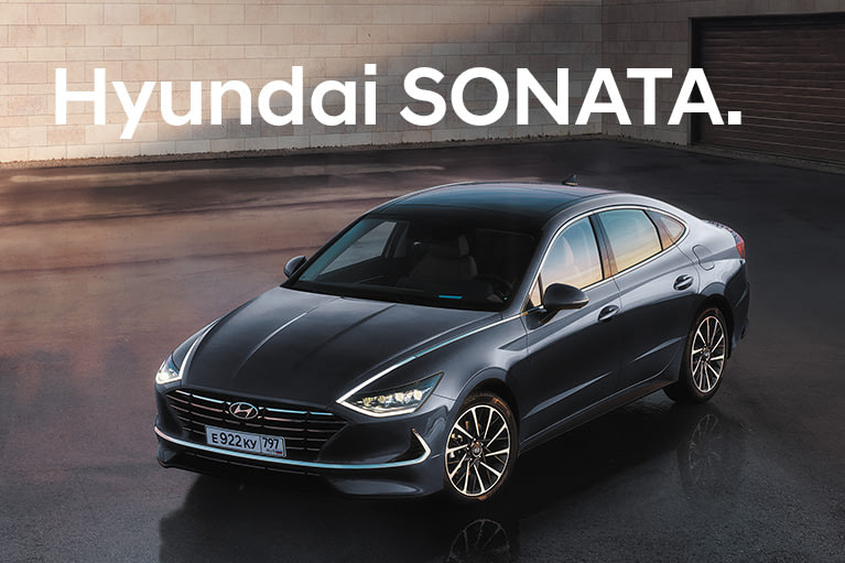 Hyundai SONATA от 2 269 000 руб. с выгодой до 900 000 рублей!