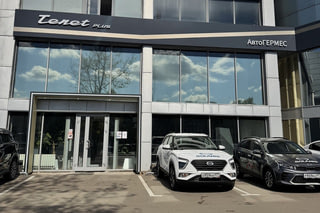 АвтоГЕРМЕС TENET Plus ш. Энтузиастов