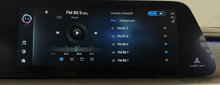 Фото CHERY Arrizo 8 I с пробегом | №7