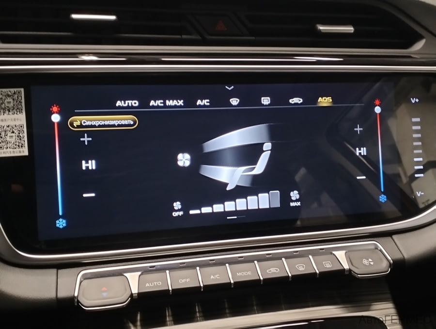 Фото BELGEE X70 I с пробегом | №7